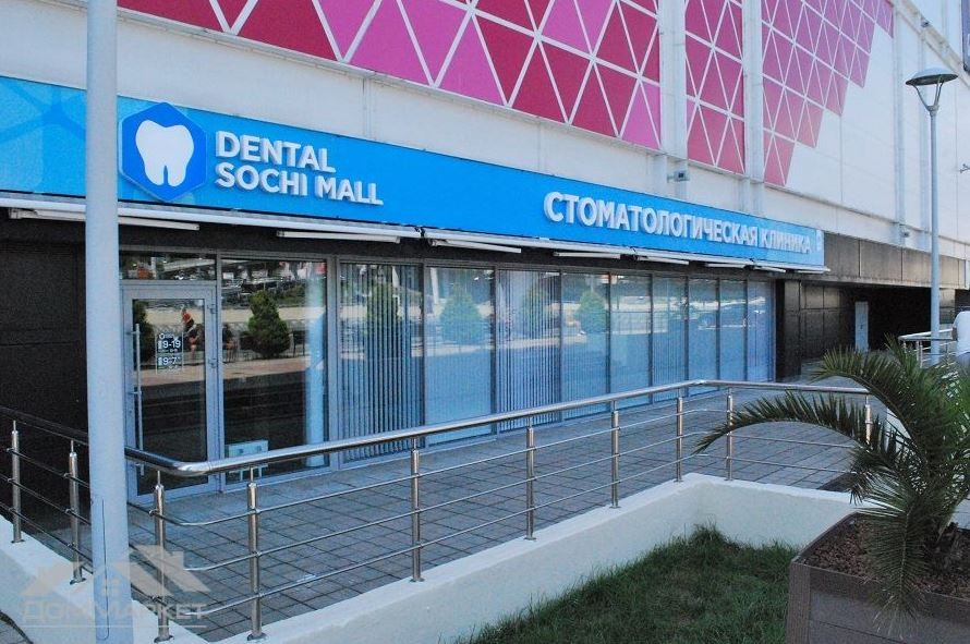 Стоматологическая клиника "ДенталСочиМолл"